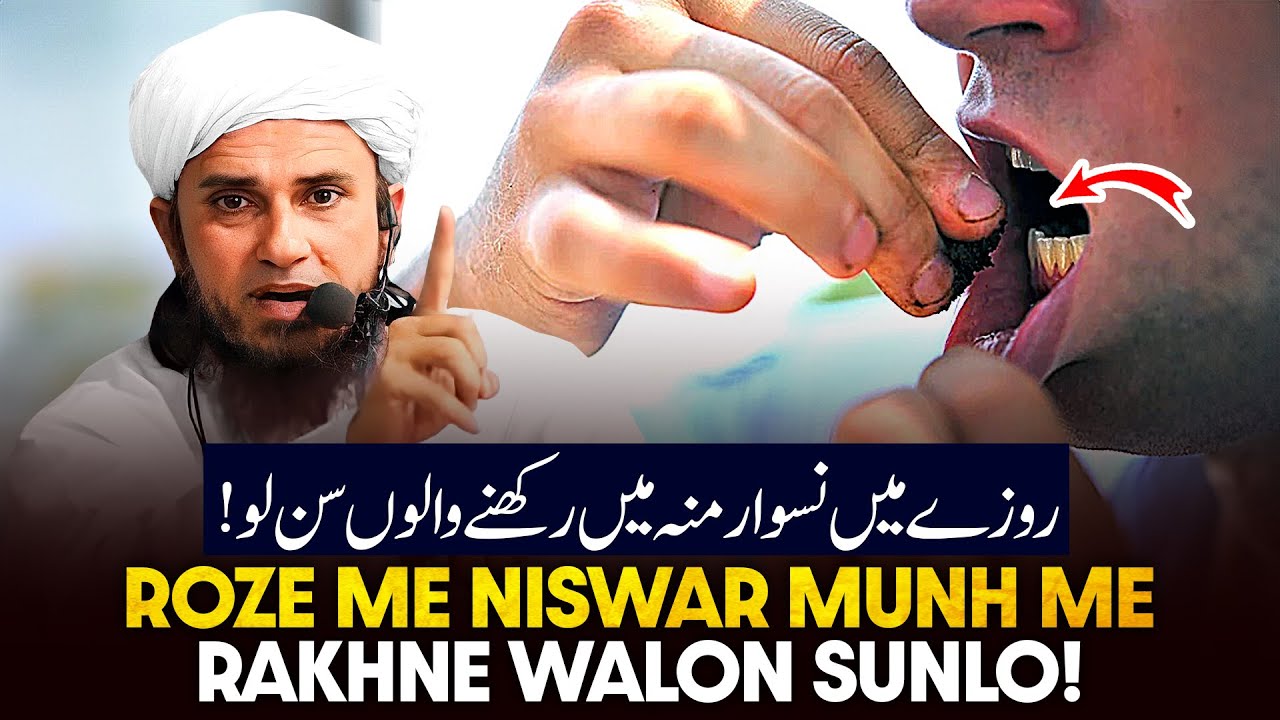 Roje Me Naswar Muh Me Rkhne Wali Sunlo